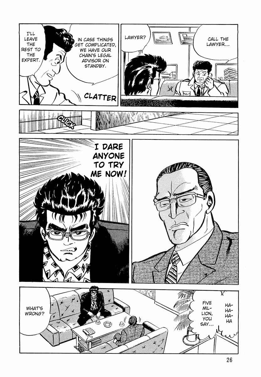 Minami no Teiou Chapter 1 - Page 28