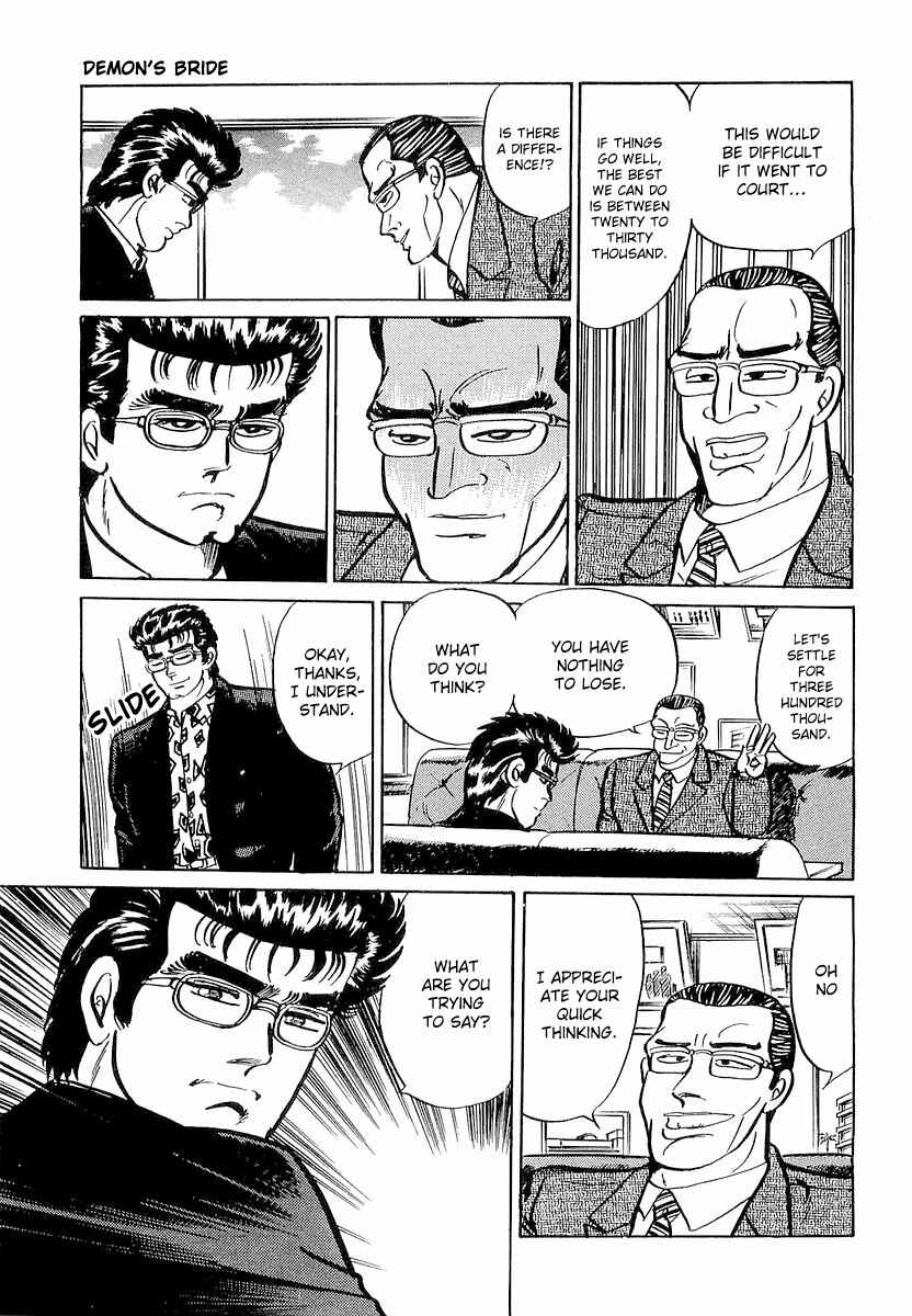 Minami no Teiou Chapter 1 - Page 29