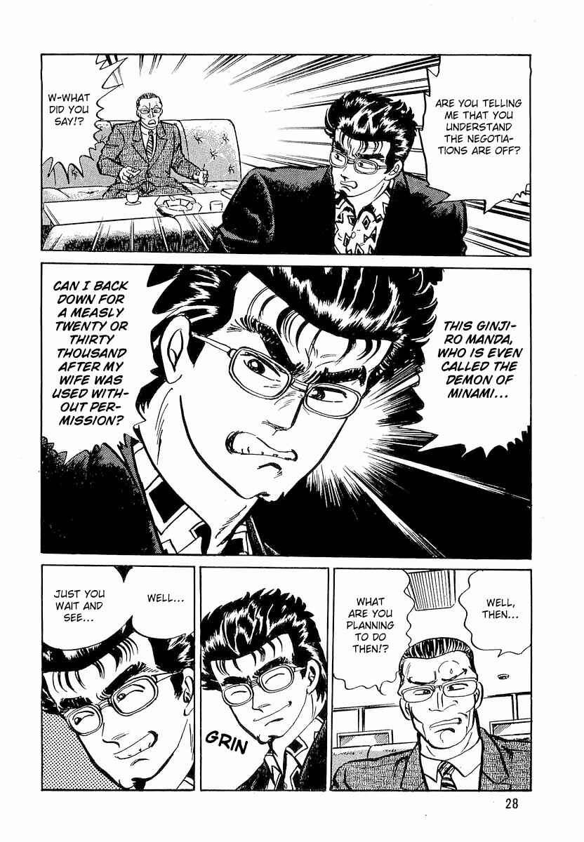 Minami no Teiou Chapter 1 - Page 30
