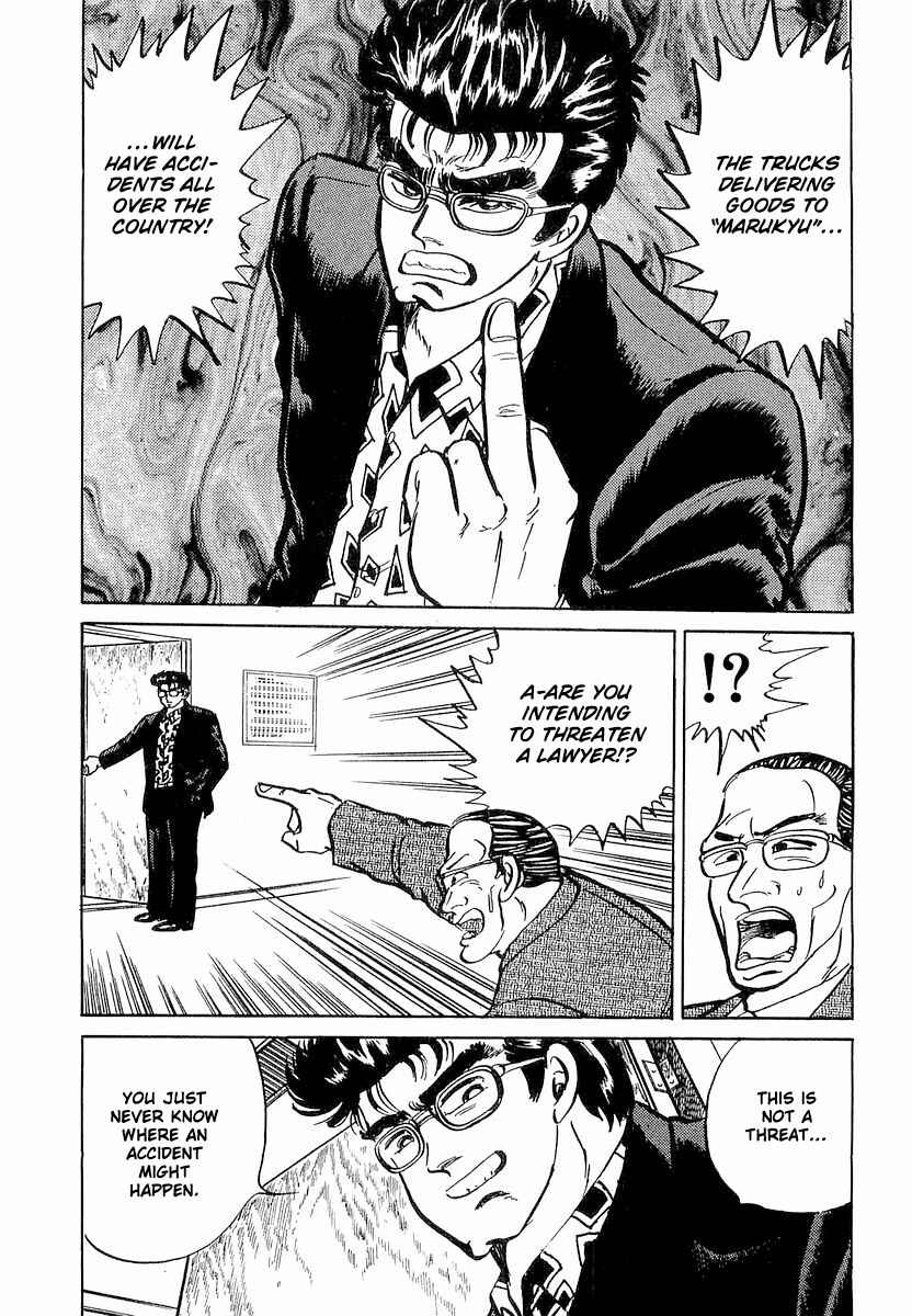 Minami no Teiou Chapter 1 - Page 31