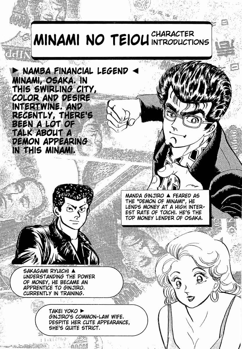 Minami no Teiou Chapter 1 - Page 4