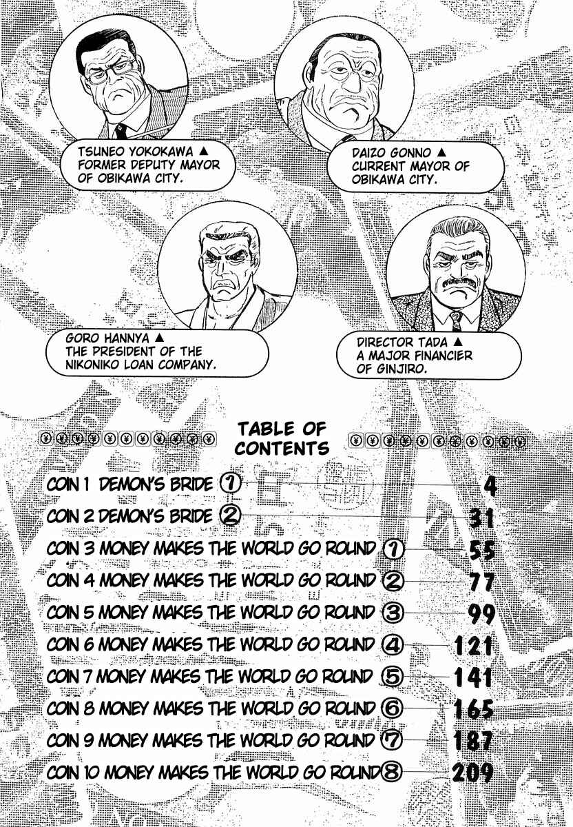 Minami no Teiou Chapter 1 - Page 5