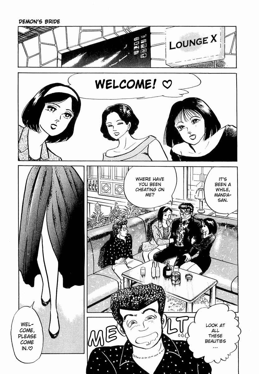 Minami no Teiou Chapter 1 - Page 9