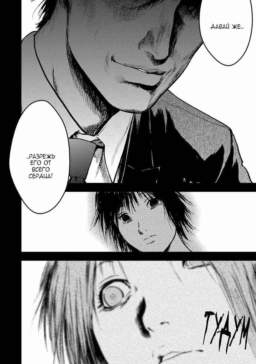 Gift± Chapter 20 - Page 12