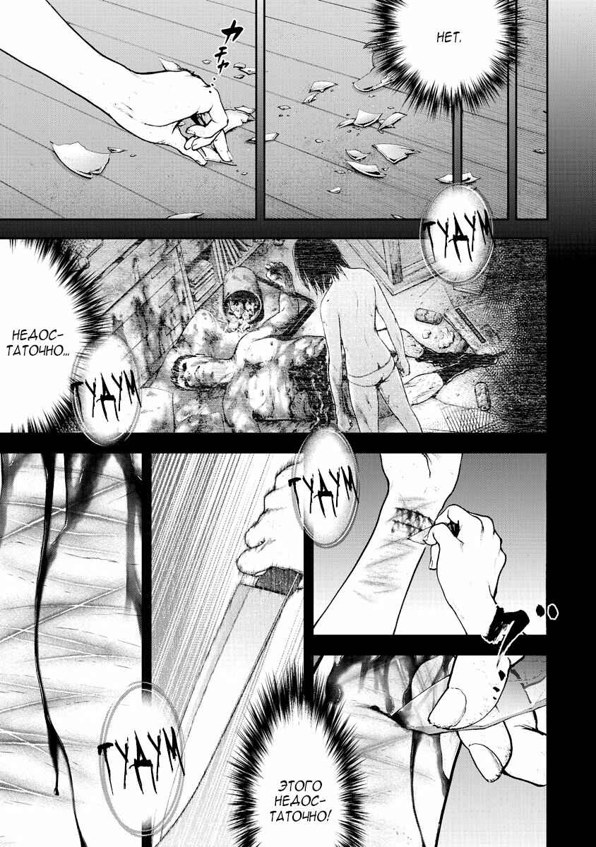 Gift± Chapter 20 - Page 3