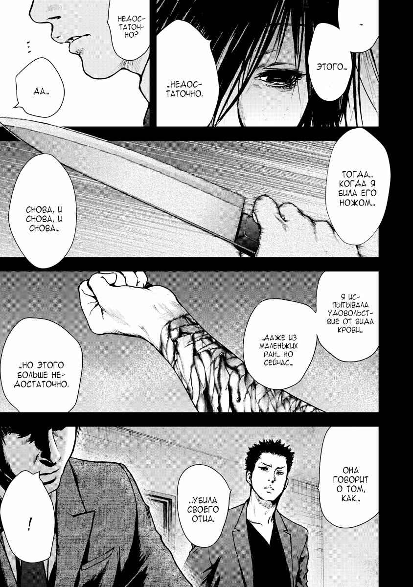 Gift± Chapter 20 - Page 7