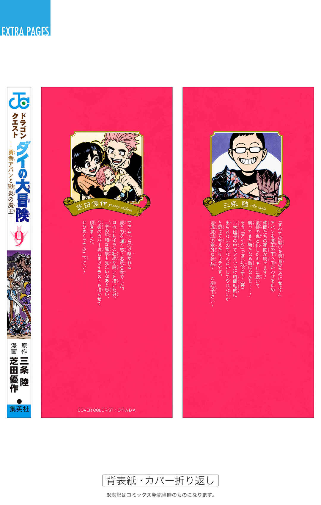 Dragon Quest: The Great Adventure of Dai - Avan the Brave and the Demon King of Hellfire Chapter 36 - Page 61
