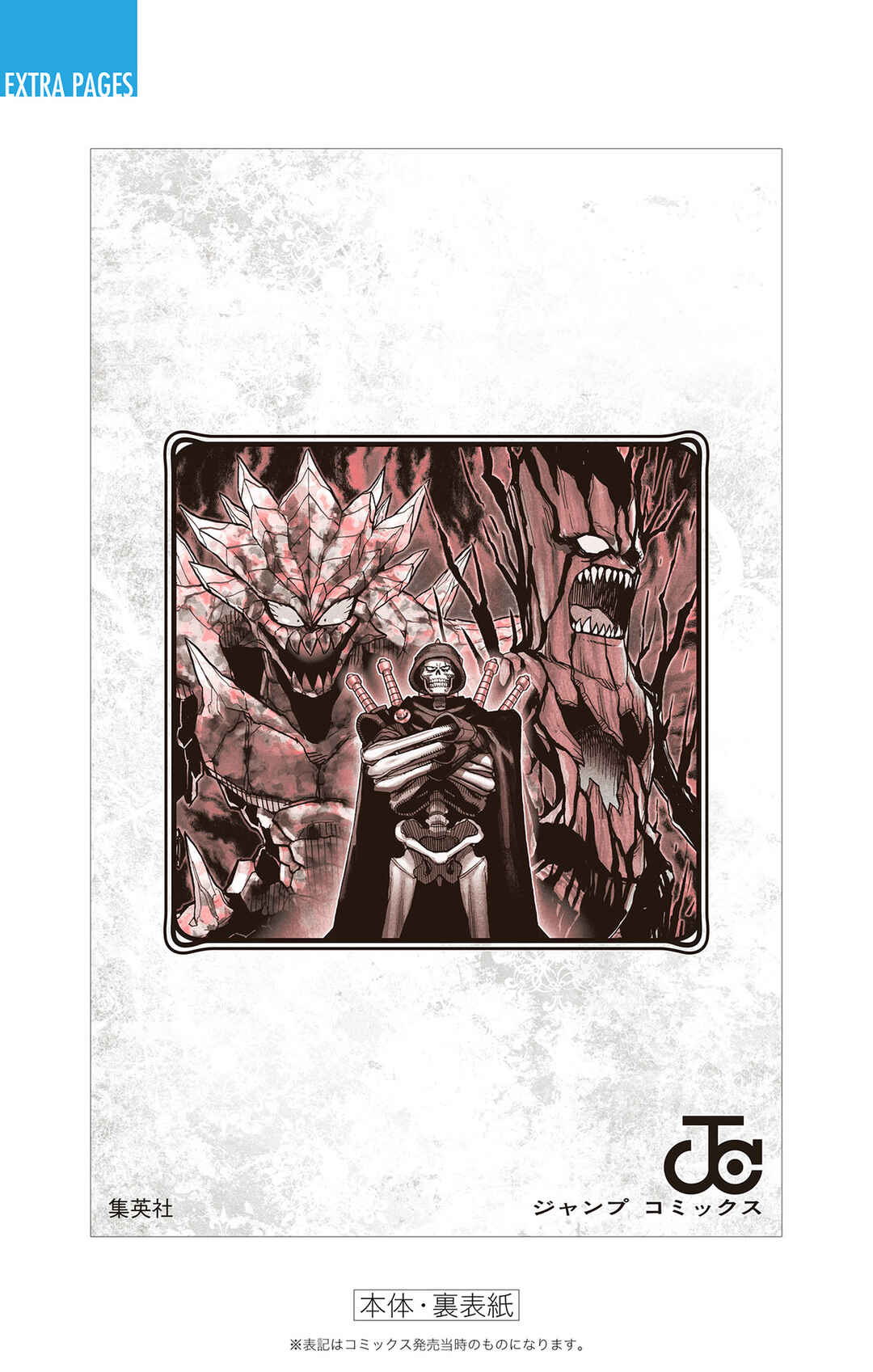 Dragon Quest: The Great Adventure of Dai - Avan the Brave and the Demon King of Hellfire Chapter 36 - Page 64