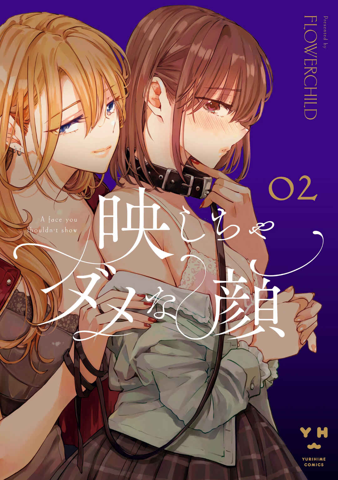 Utsushicha Dame-na Kao Chapter 10.5 - Page 1