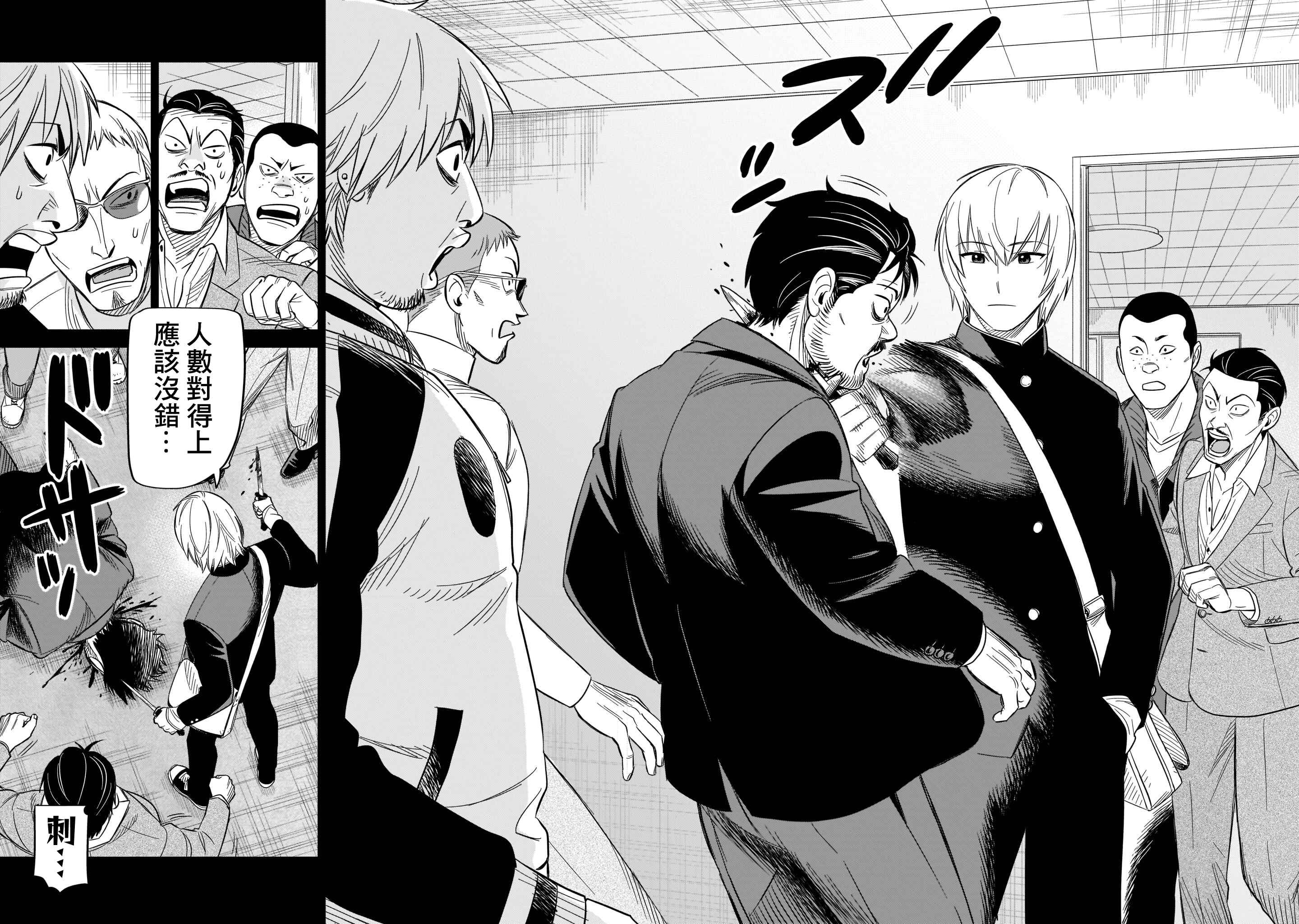 HITS Chapter 17 - Page 14