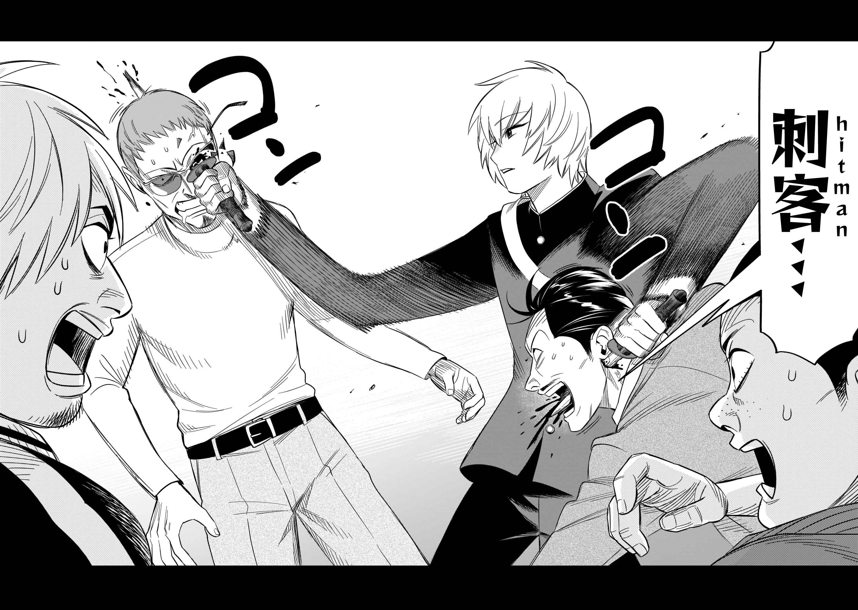 HITS Chapter 17 - Page 15