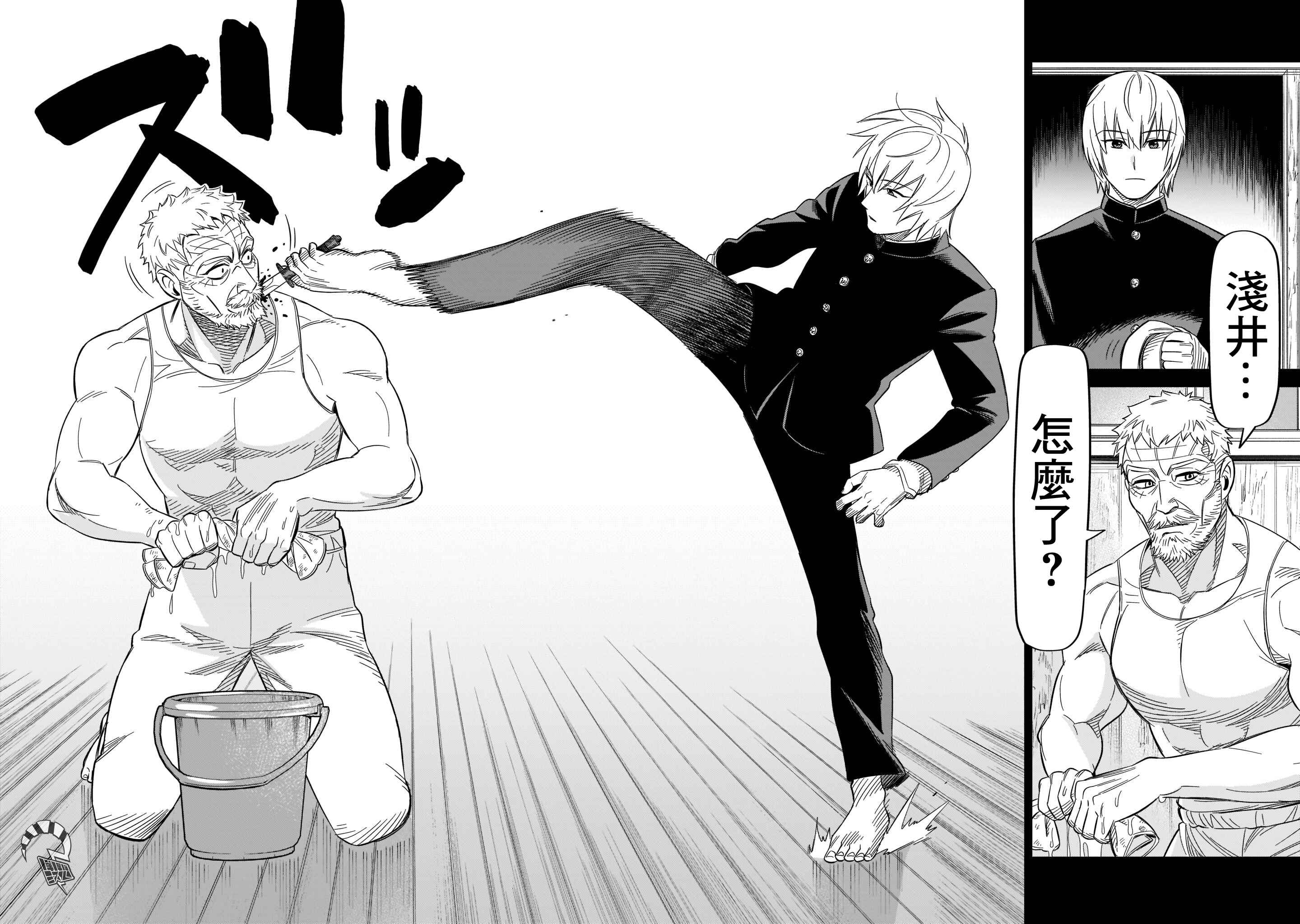 HITS Chapter 17 - Page 25