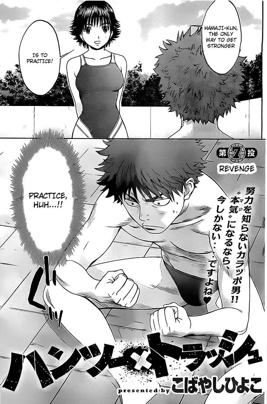 Hantsu x Trash Chapter 7 - Page 1