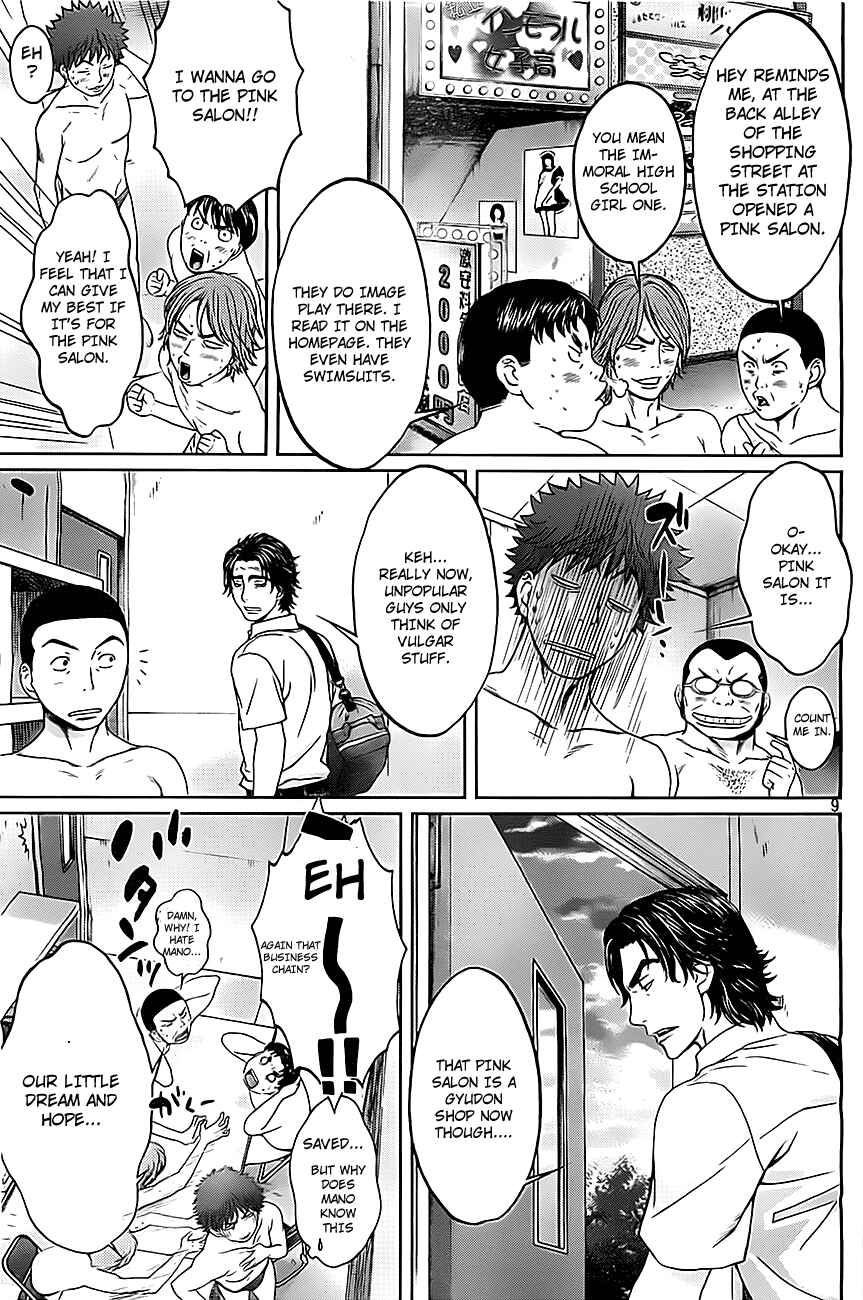 Hantsu x Trash Chapter 7 - Page 10