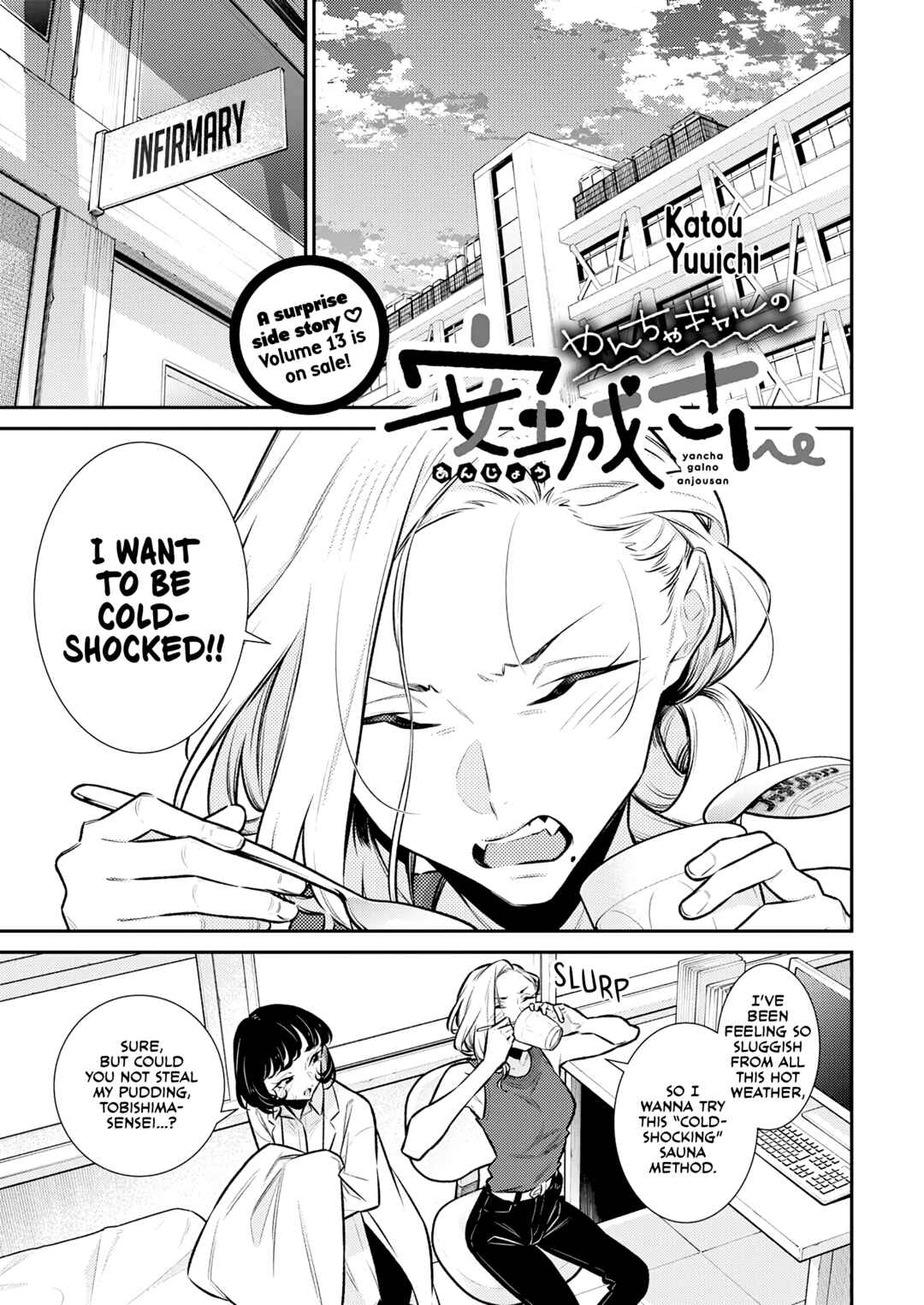 Yancha Gal no Anjou-san Chapter 170 - Page 1