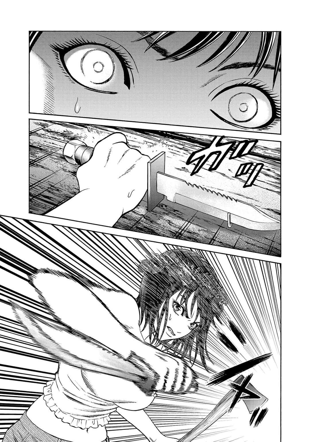 Psycho × Past - Ryouki Satsujin Sennyuu Sousa Chapter 21 - Page 25