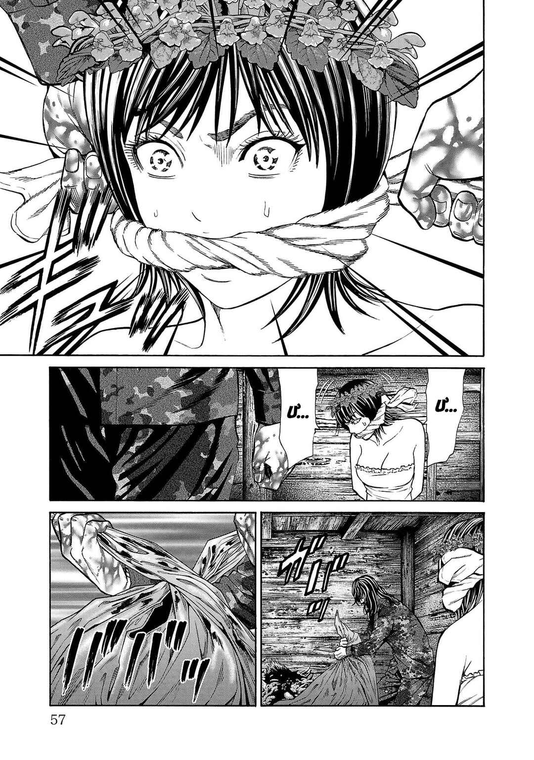 Psycho × Past - Ryouki Satsujin Sennyuu Sousa Chapter 21 - Page 7