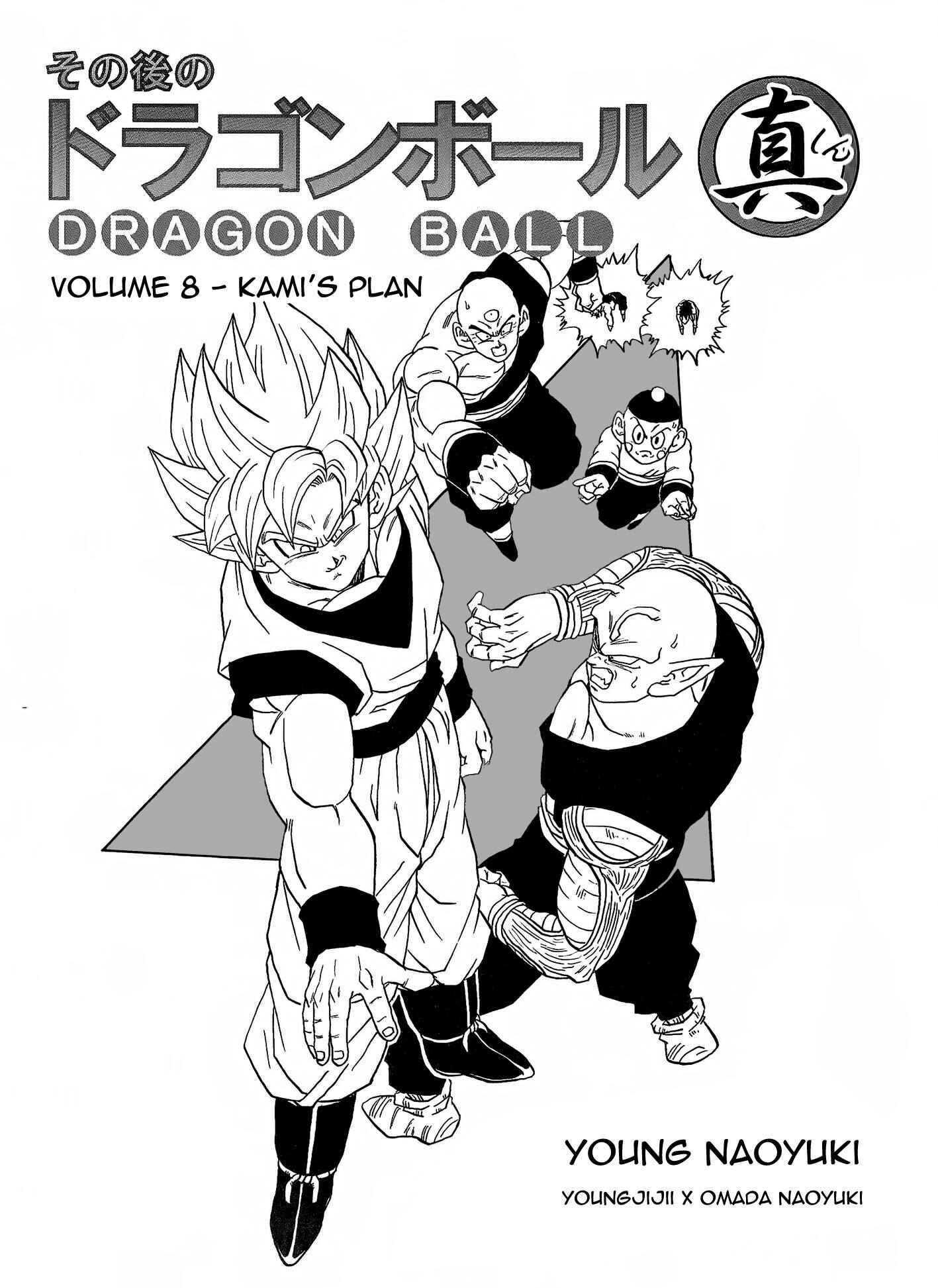 Shin Dragon Ball After Chapter 8 - Page 6