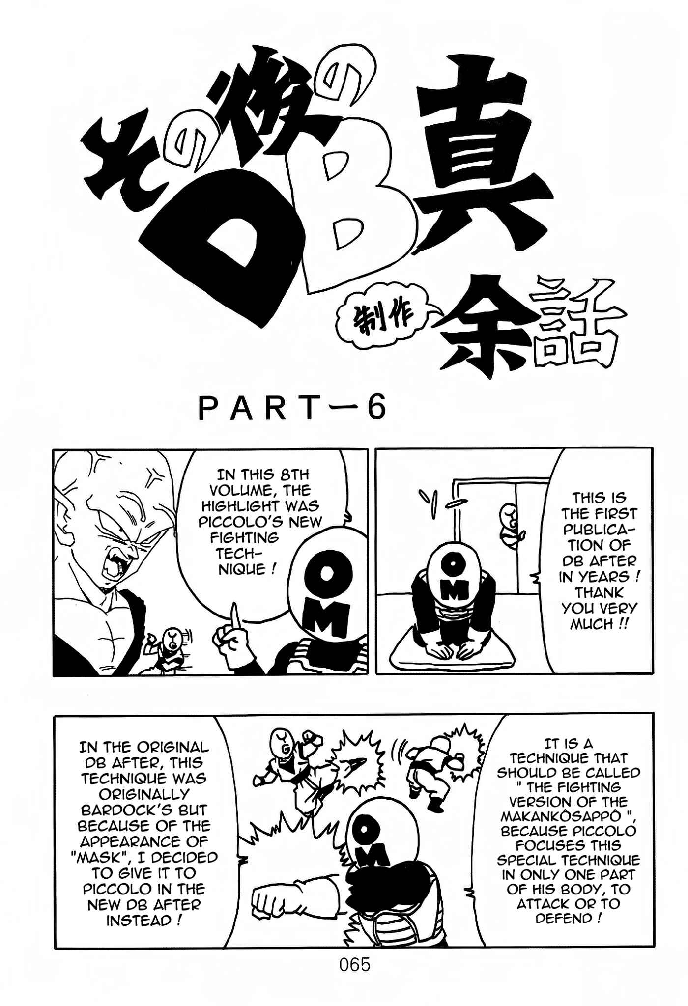 Shin Dragon Ball After Chapter 8 - Page 66