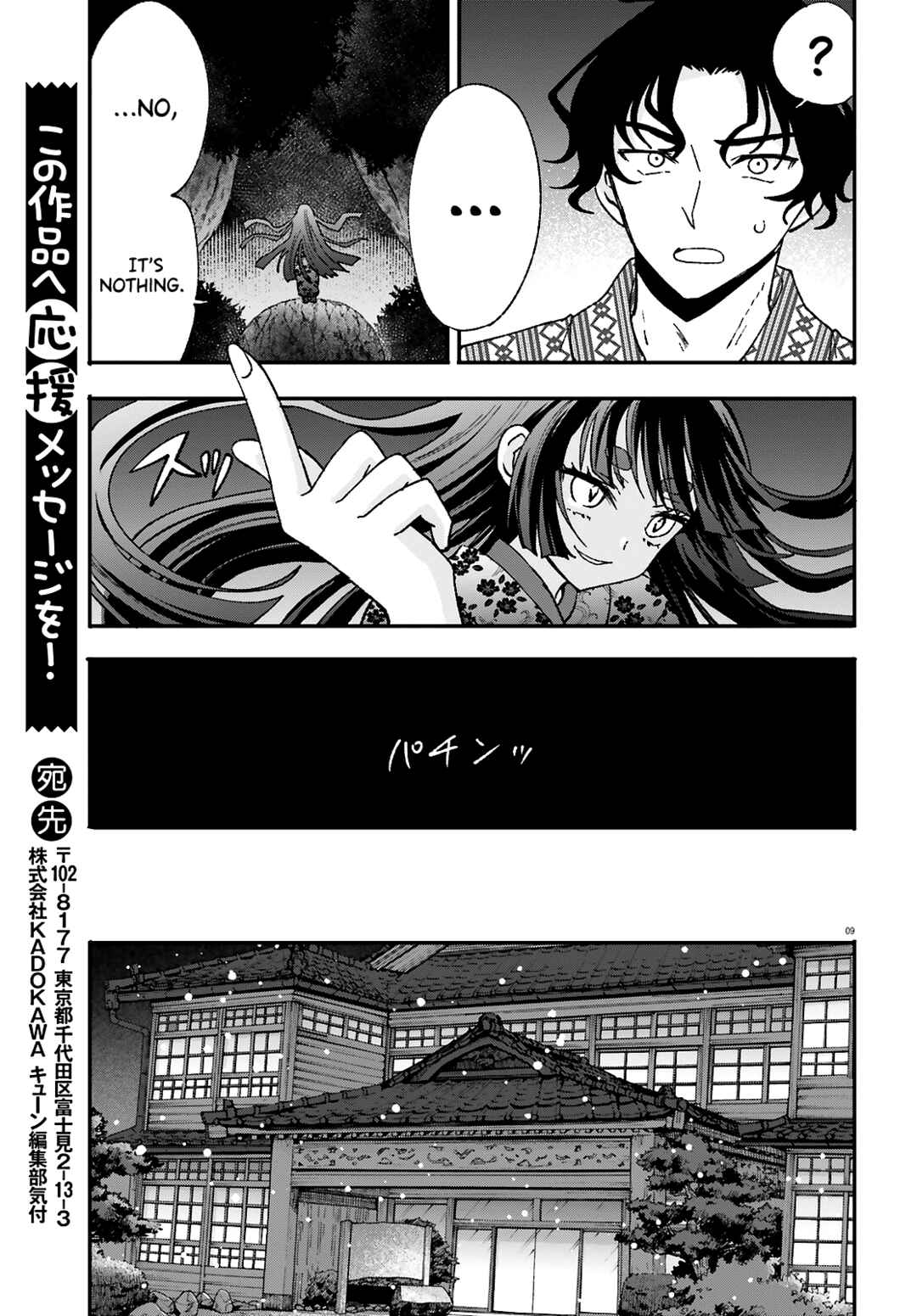 Zettai ni Yuuwaku sarenai Otoko VS Zettai ni Yuuwaku suru Onna Chapter 10 - Page 10