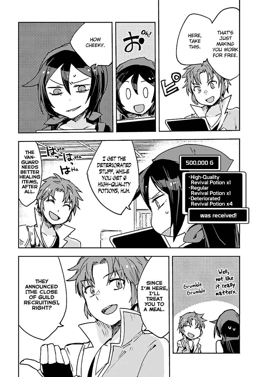 Only Sense Online Chapter 41 - Page 16