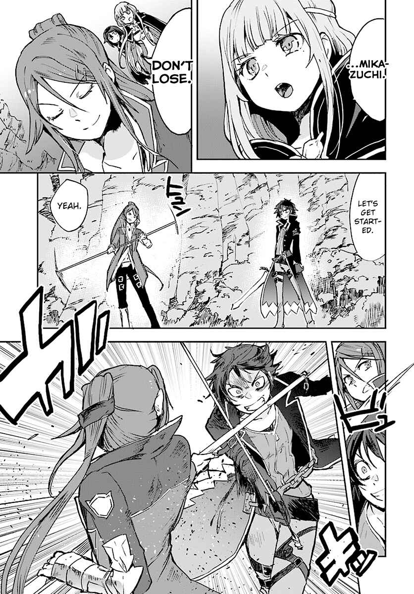 Only Sense Online Chapter 41 - Page 3