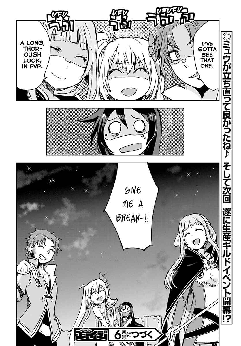 Only Sense Online Chapter 41 - Page 30