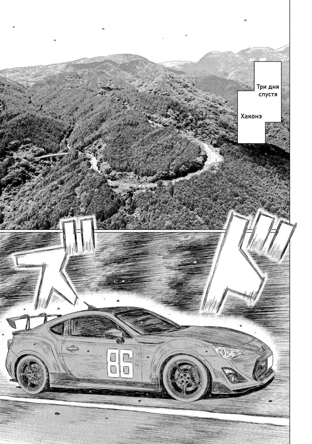MF Ghost Chapter 214 - Page 14