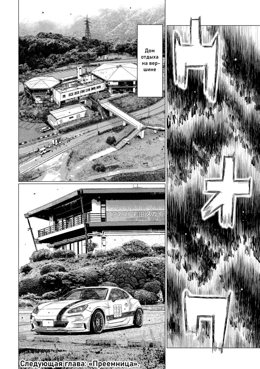 MF Ghost Chapter 214 - Page 15