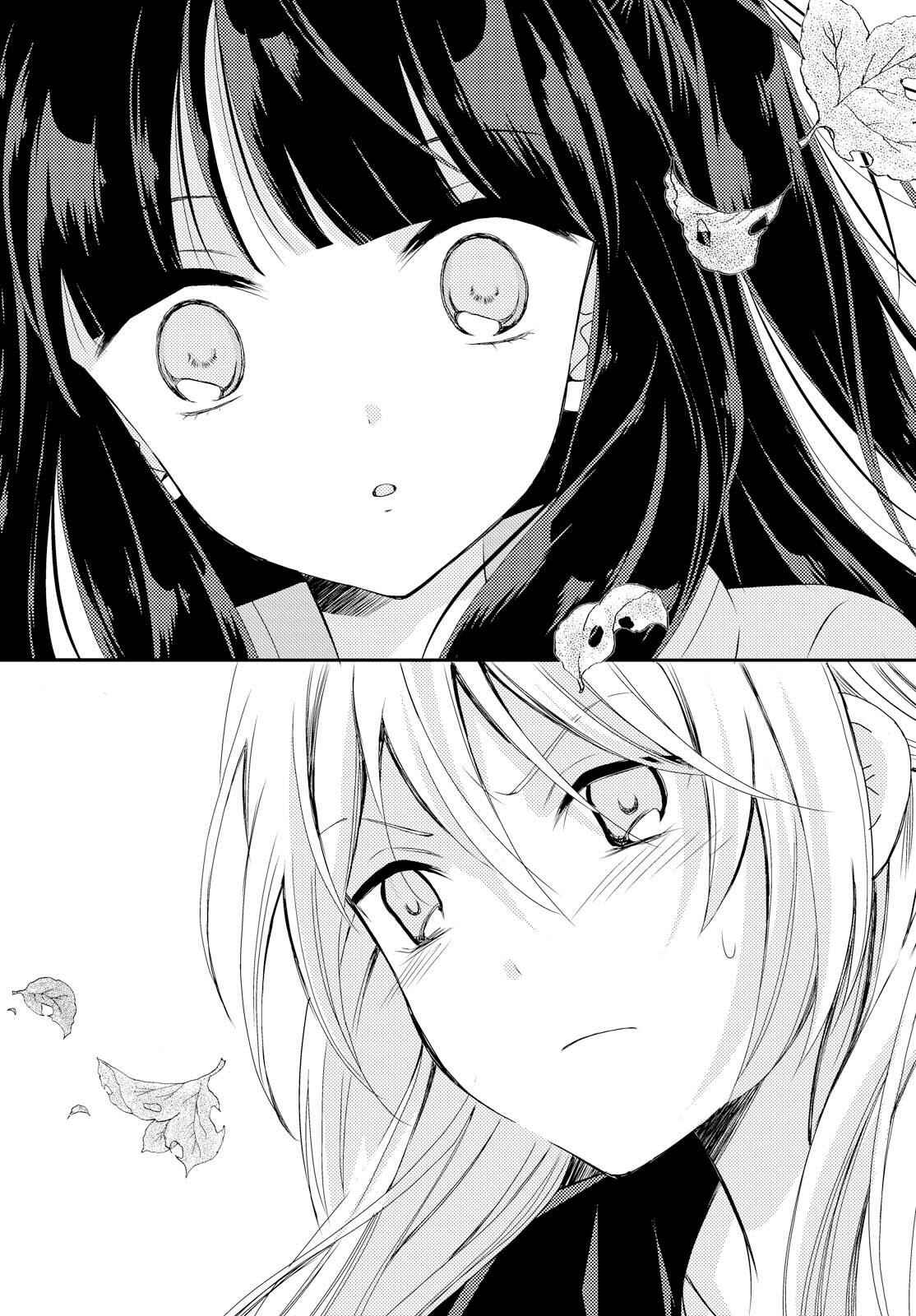 Netsuzou Trap - NTR Chapter 26 - Page 21