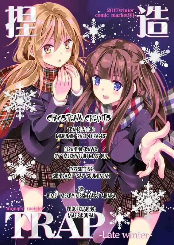 Netsuzou Trap - NTR Chapter 26 - Page 47