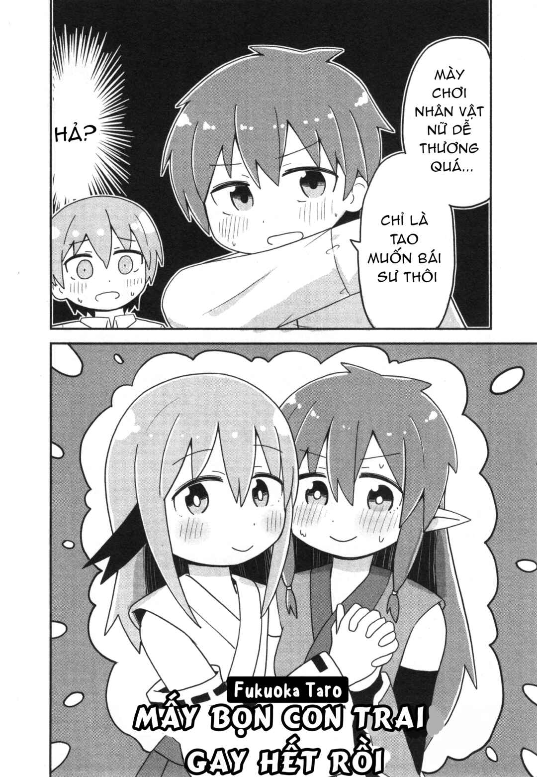 Onii-chan wa Oshimai! Koushiki Anthology Comic Chapter 69 - Page 2
