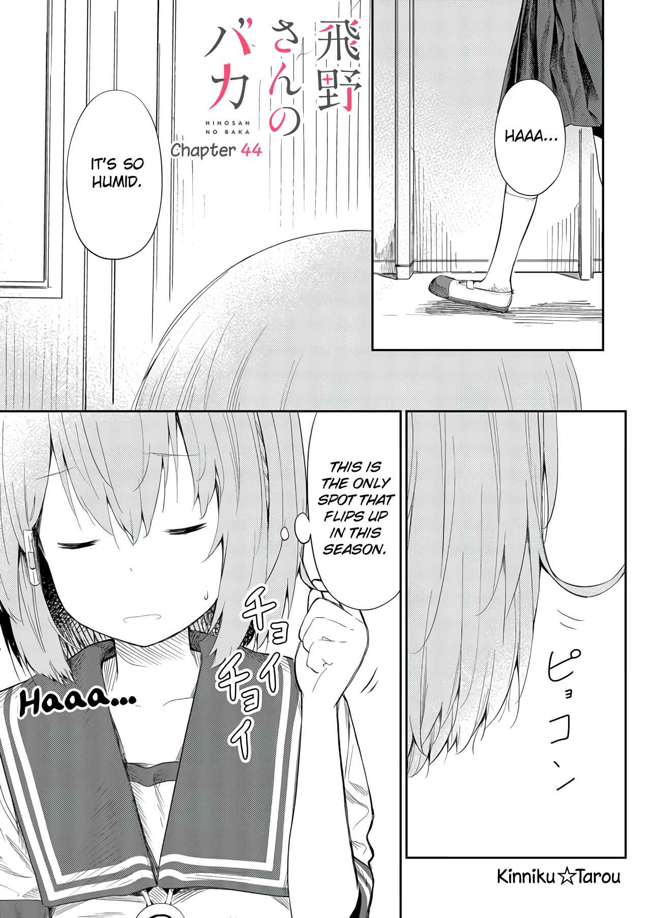 Hino-san no Baka Chapter 44 - Page 1