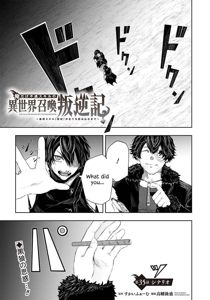 Ore dake Fuguu Skill no Isekai Shoukan Hangyakuki ~Saijaku Skill "Kyuushuu" ga Subete wo Nomikomu made~ Chapter 35 - Page 2
