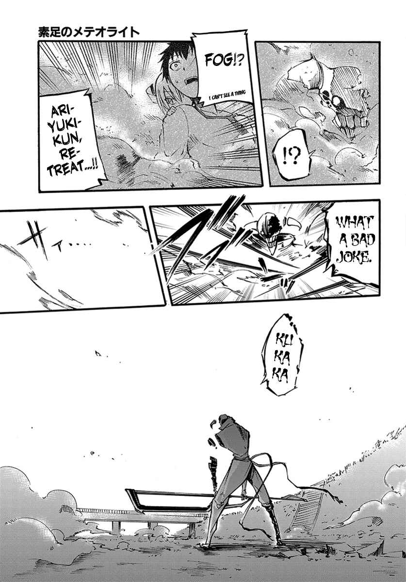 Meteorite of Bare Foot Chapter 11 - Page 12