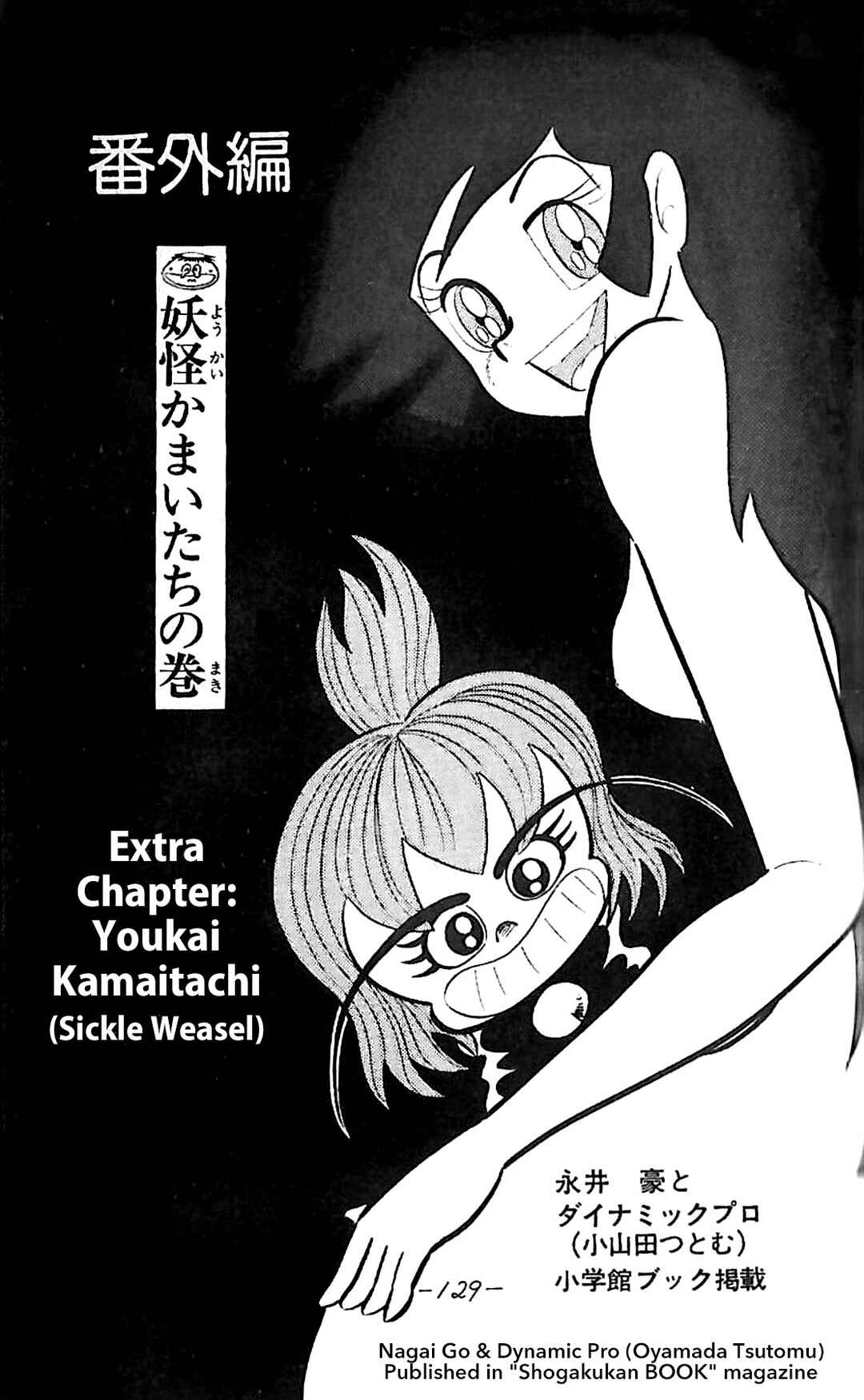 Dororon Enma-kun Chapter 22 - Page 1