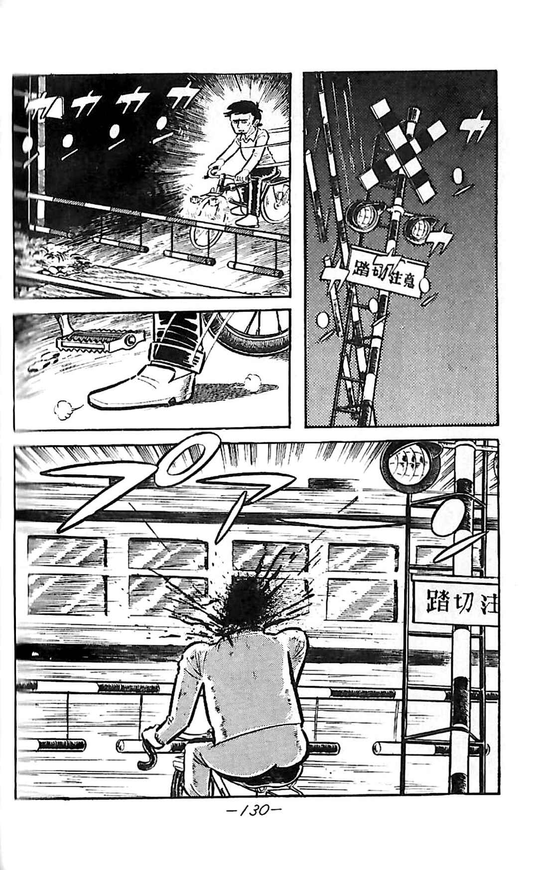 Dororon Enma-kun Chapter 22 - Page 2