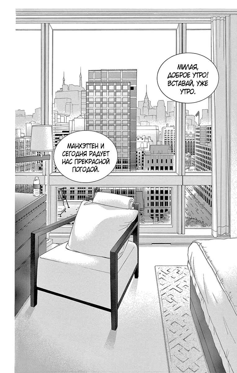 5-ji kara 9-ji made Chapter 10 - Page 2