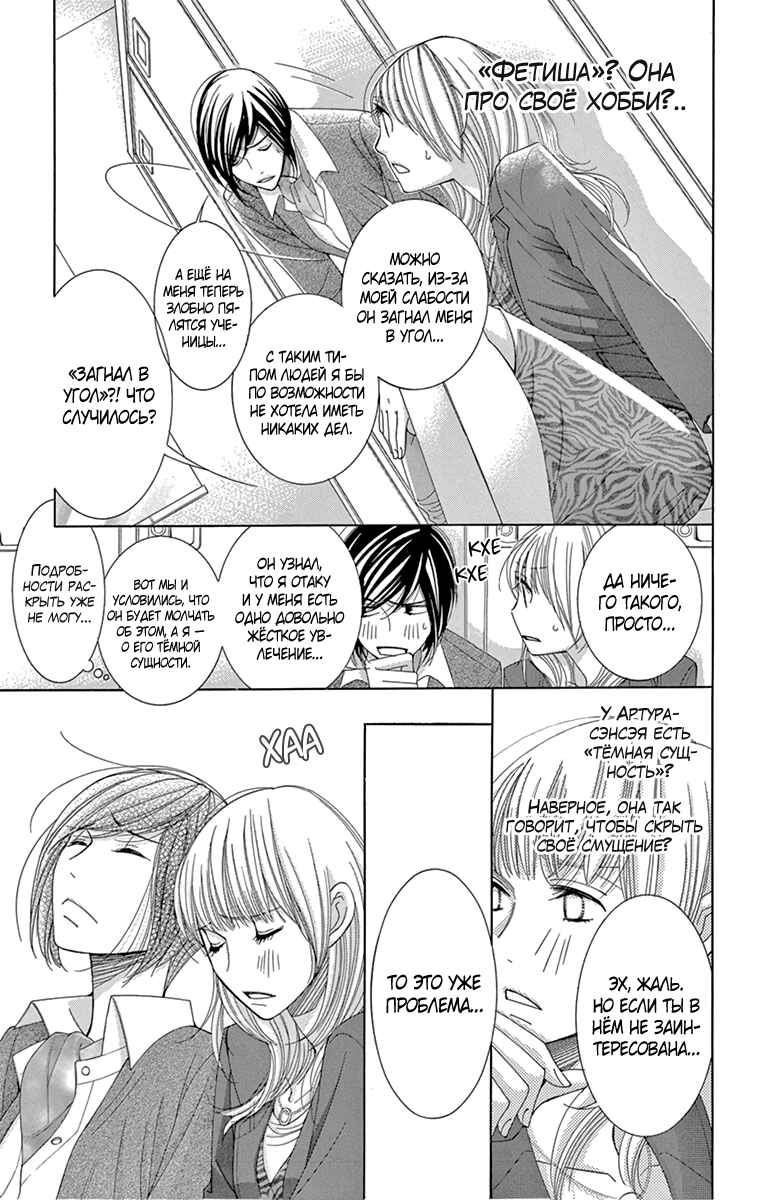 5-ji kara 9-ji made Chapter 10 - Page 29