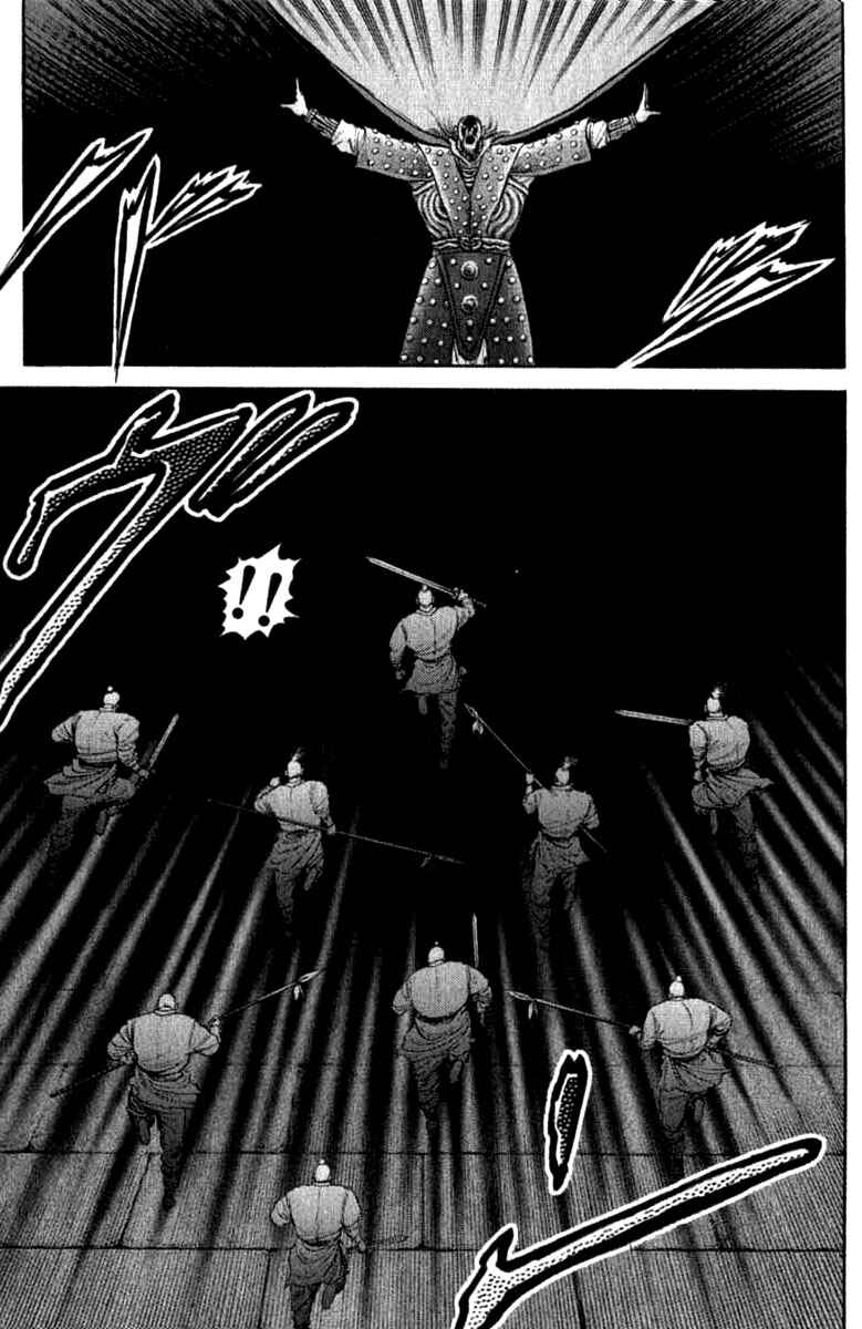 Ryuroden Chapter 97 - Page 20