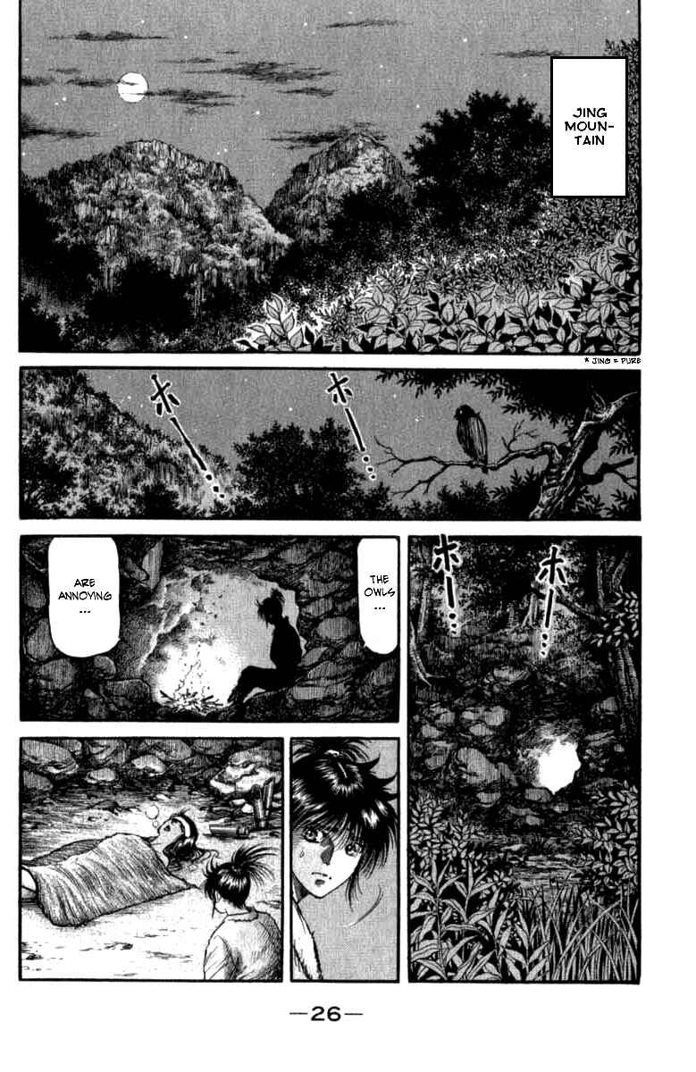 Ryuroden Chapter 97 - Page 29