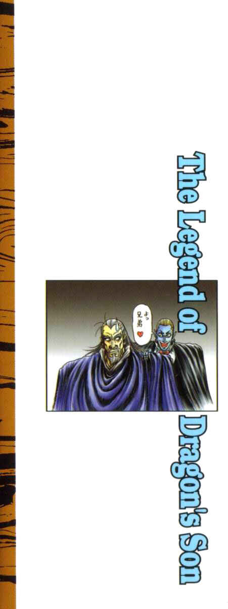 Ryuroden Chapter 97 - Page 3