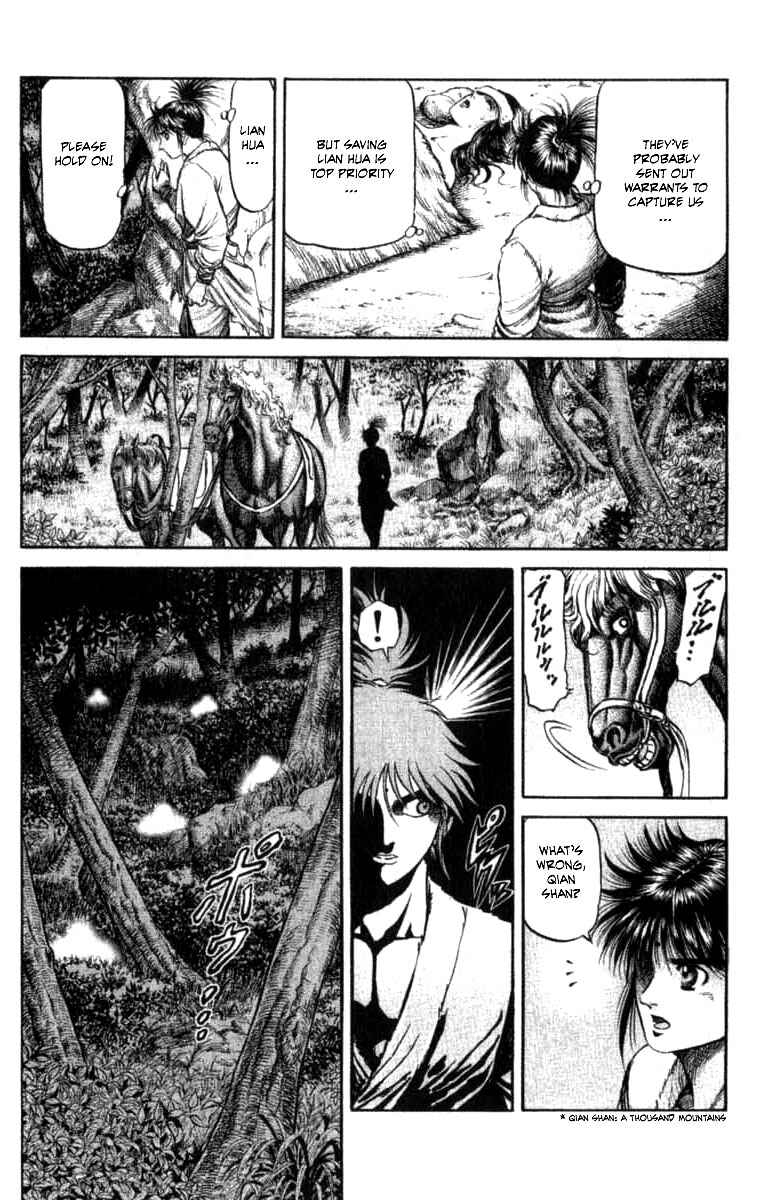Ryuroden Chapter 97 - Page 31