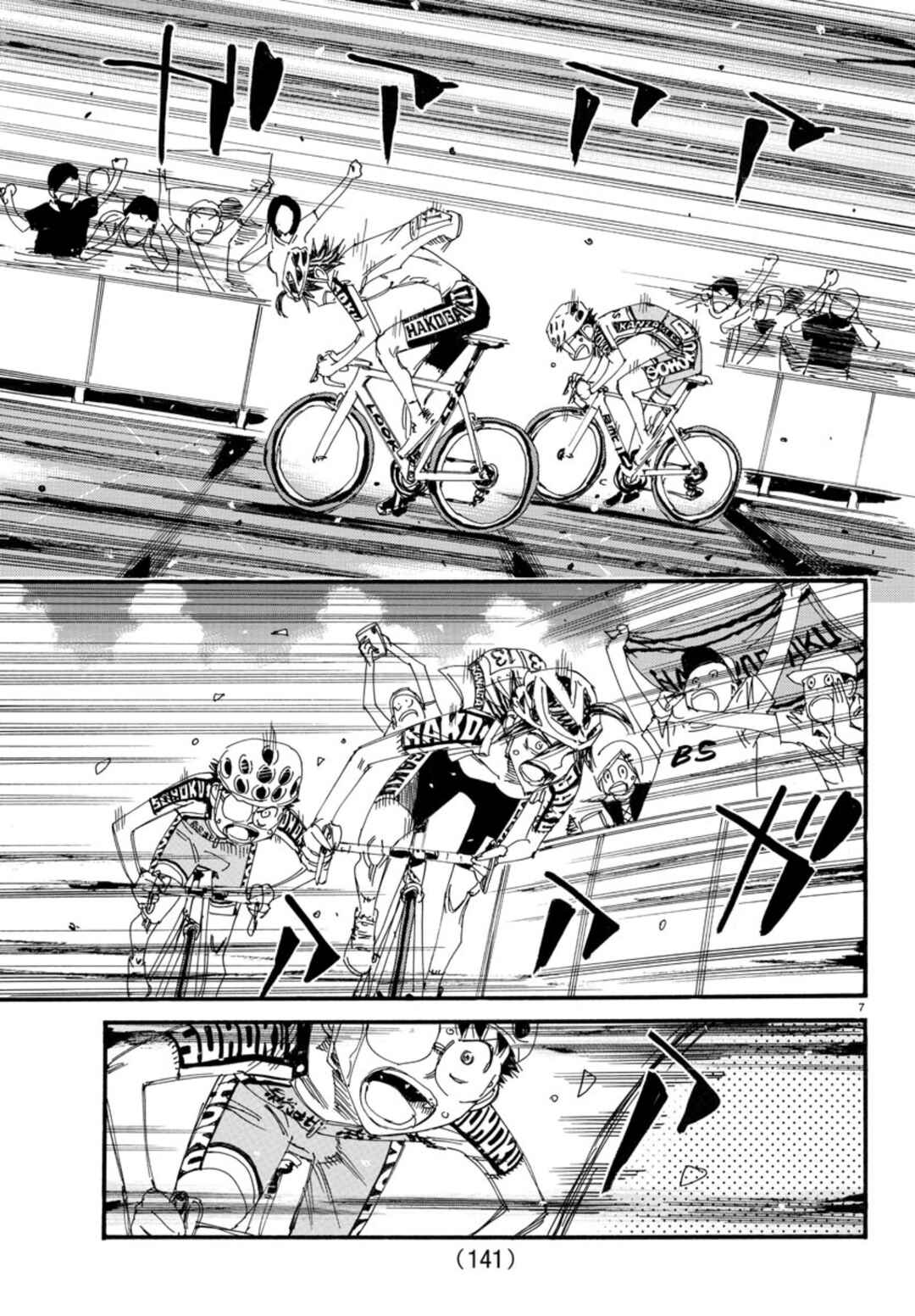 Yowamushi Pedal Chapter 537 - Page 7