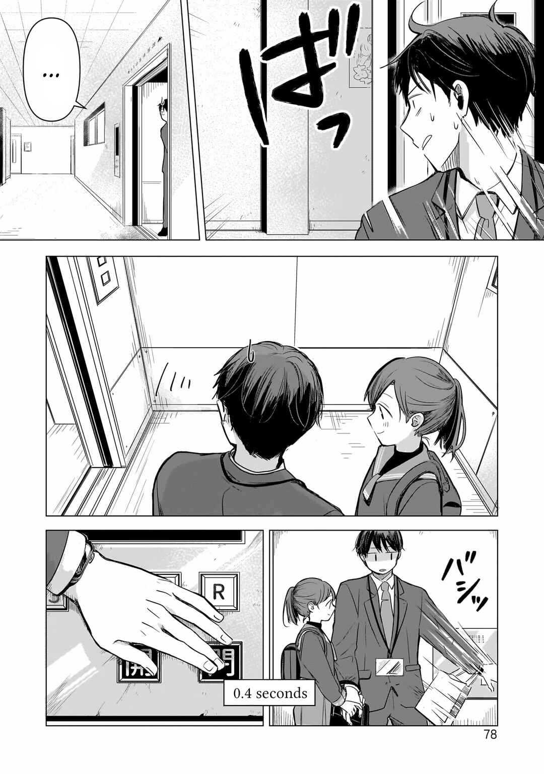 Koibumi to 13-sai no Actress Chapter 2 - Page 20