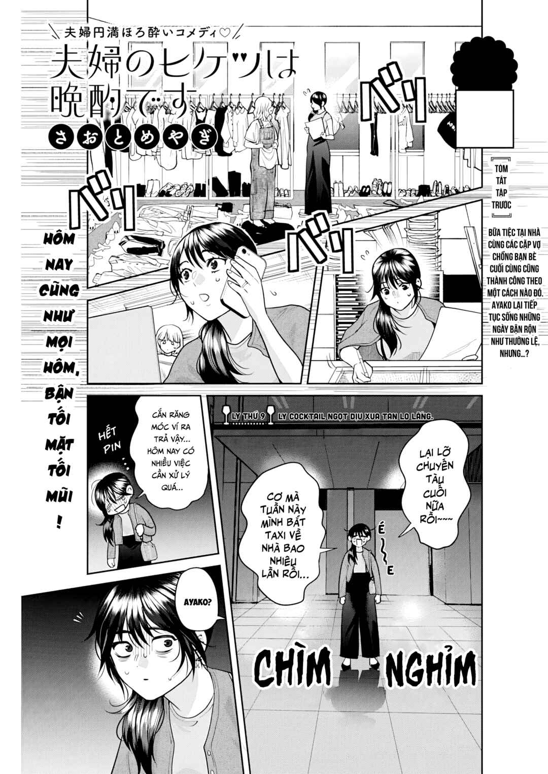 Fuufu no Hiketsu wa Banshaku Desu Chapter 9 - Page 2