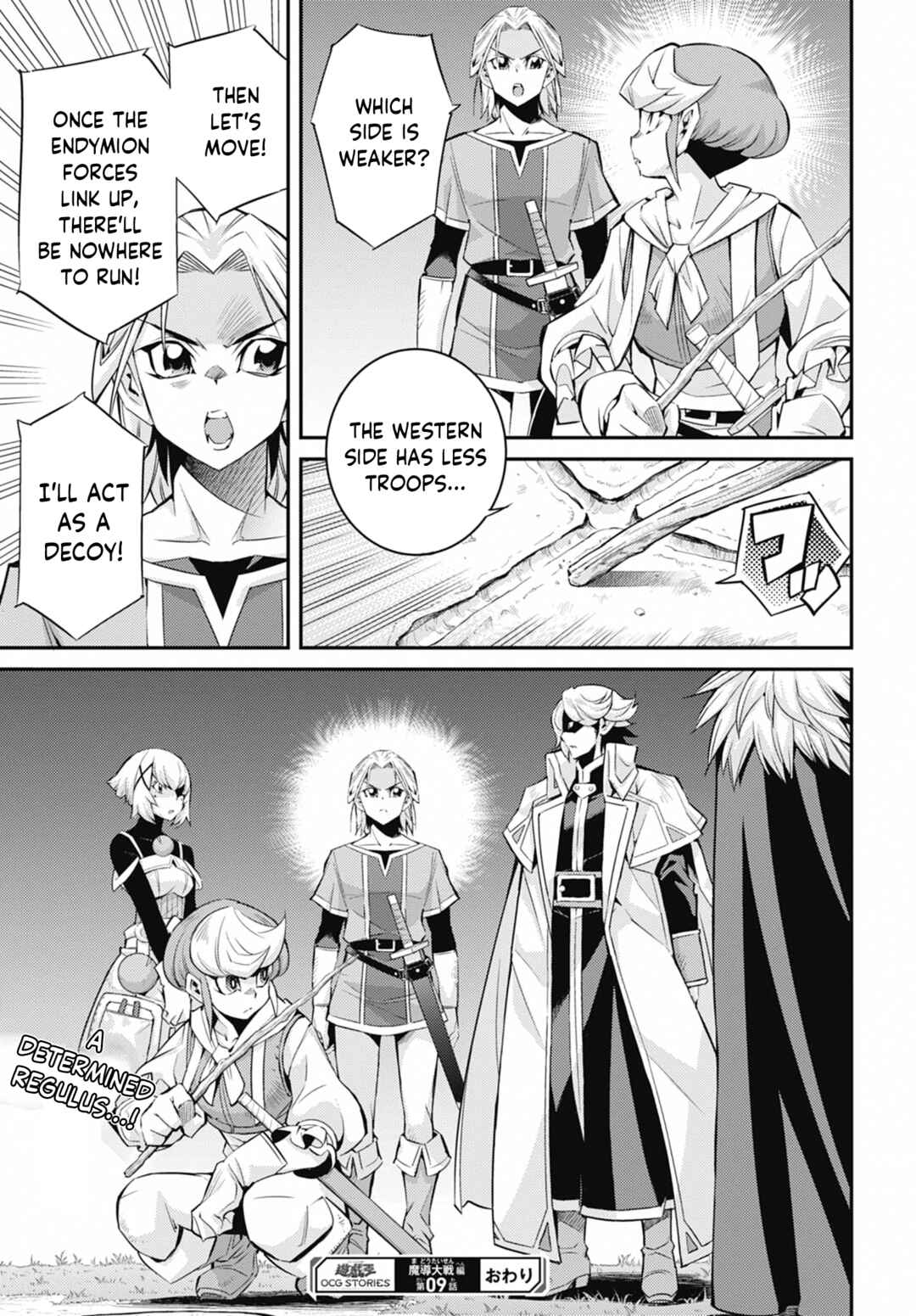 Yu☆Gi☆Oh! OCG STORIES Chapter 42 - Page 31