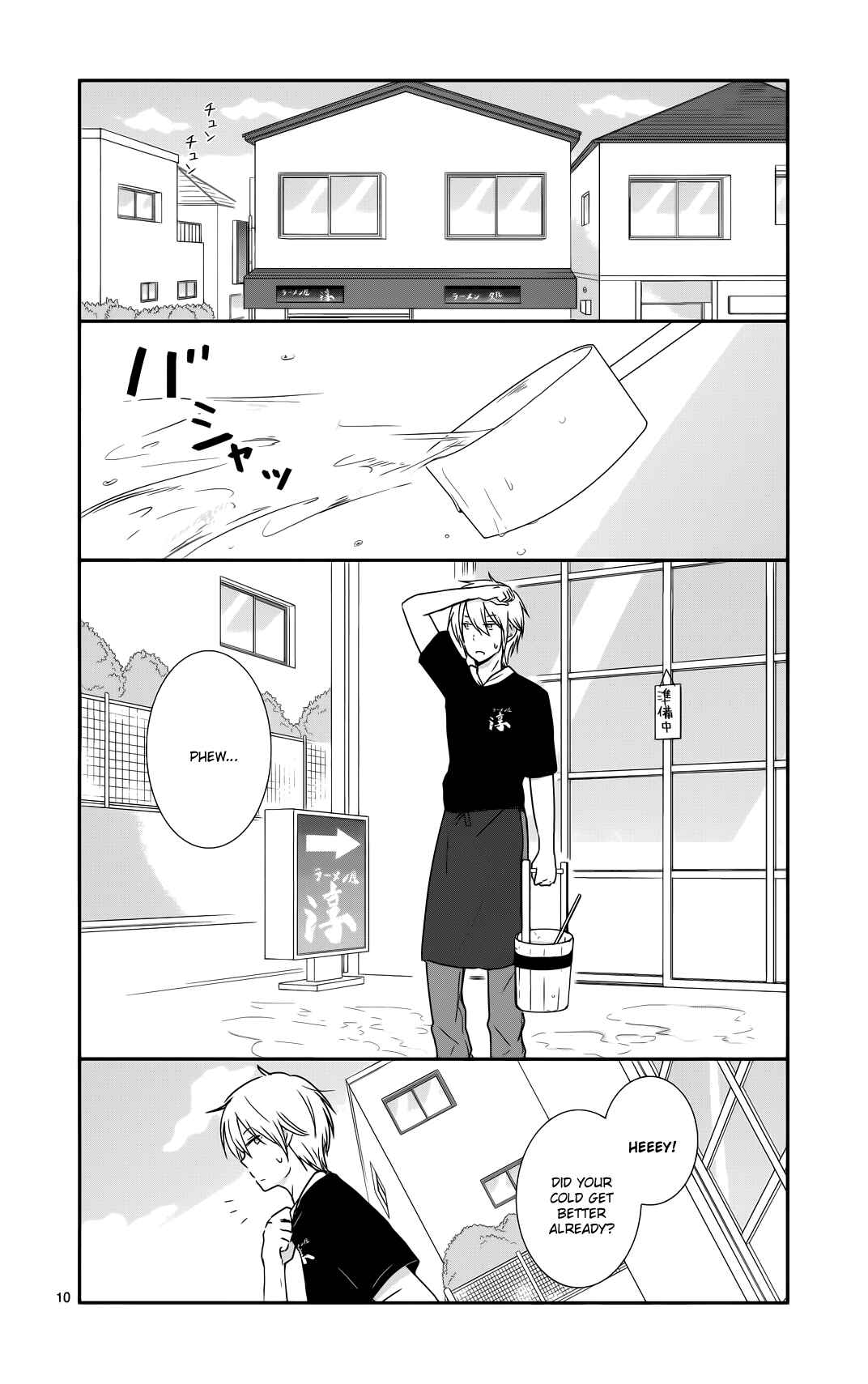 Shishunki Bitter Change Chapter 33 - Page 10