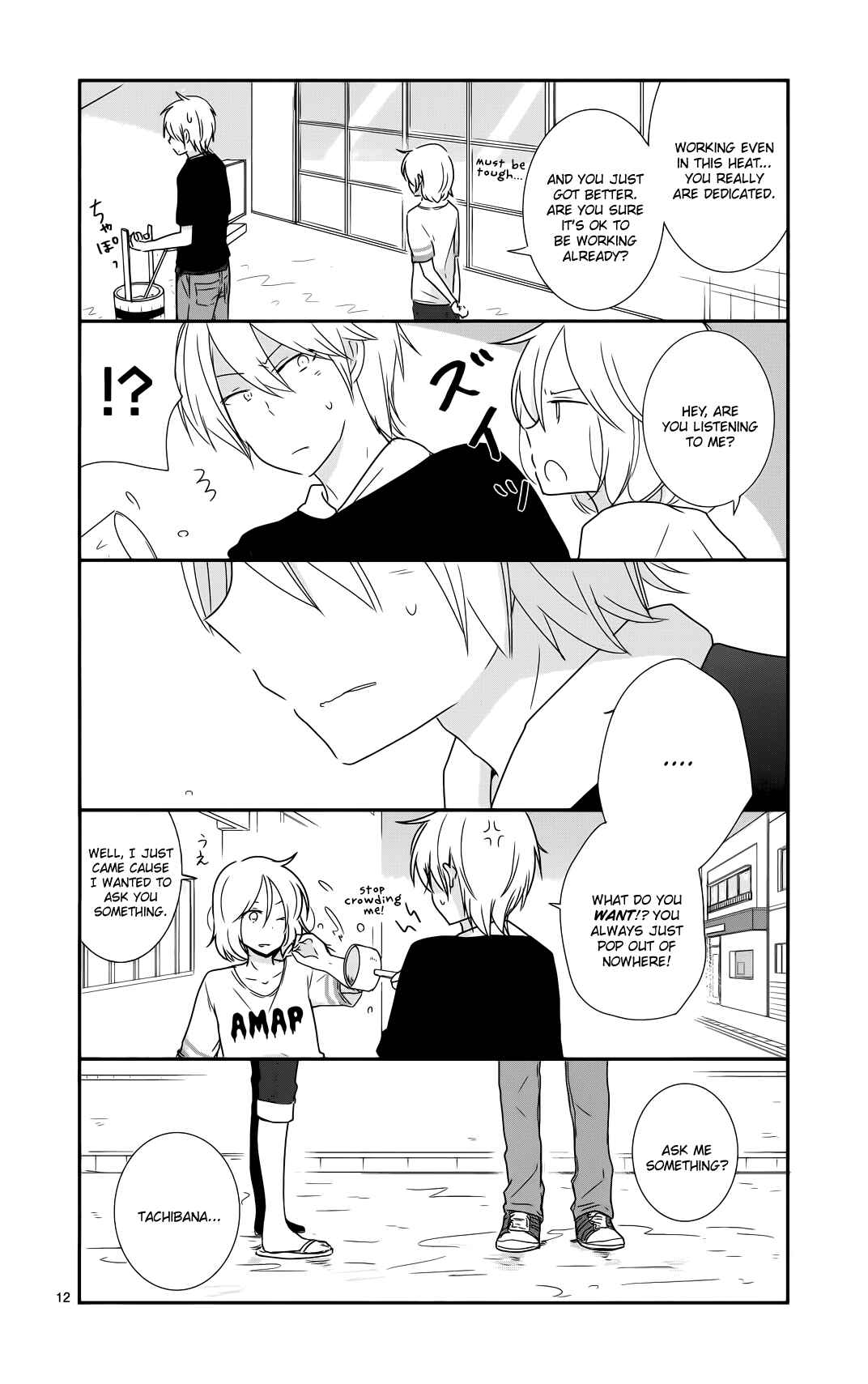 Shishunki Bitter Change Chapter 33 - Page 12