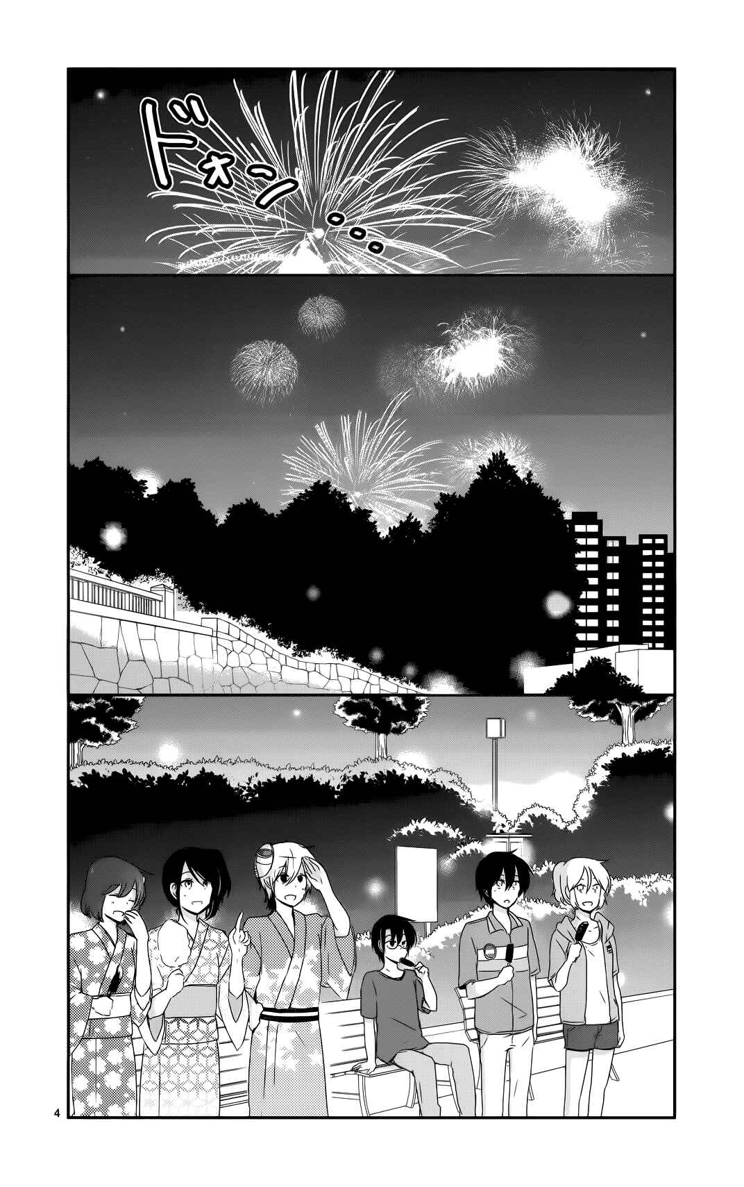 Shishunki Bitter Change Chapter 33 - Page 4